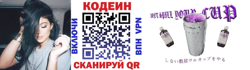 Кодеин Purple Drank  Чекалин 