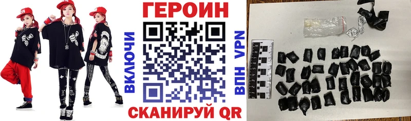 ГЕРОИН хмурый  Чекалин 