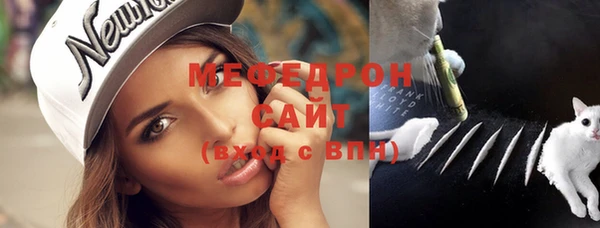 мяу мяу кристалл Зерноград