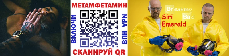 купить закладку  Чекалин  Первитин Methamphetamine 